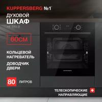 Духовой шкаф электрический Kuppersberg HF 610 B (модификация 2023 года)