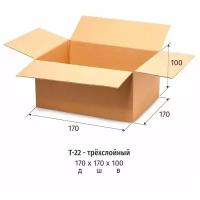 Короб картонный Комус 170х170х100 мм, Т-22, бурый, 10 шт