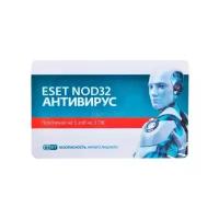 Электронная лицензия ESET NOD32 Антивирус - продление лицензии на 1 год на 3ПК