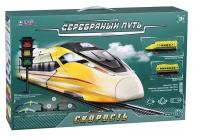 Наша игрушка Железная дорога Серебряный путь, SW7156