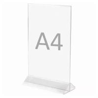 Подставка настольная для рекламных материалов вертикальная (300х210 мм), формат А4, двусторонняя, STAFF, 291176 (арт. 291176)
