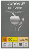 Перчатки перчатки Benovy Latex Chlorinated текстурированные по всей поверхности с однократной хлоринацией, 50 пар, размер: M, цвет: бежевый, 1 уп