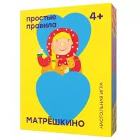 Настольная игра Матрешкино