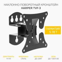 Универсальное настенное крепление для телевизоров HARPER TVF-3 Black