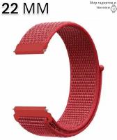 Универсальный нейлоновый Nylon ремешок 22 мм для часов Samsung Xiaomi Huawei Garmin красный