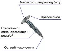 Саморез с прессшайбой PROF-STEEL, острый, 4,2х13 мм, 200 шт