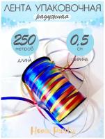 Лента упаковочная подарочная упаковка подарка для воздушных шариков рукоделия наборов для праздника