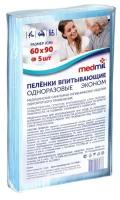 Пеленки впитывающие одноразовые «Medmil» Эконом, 60*90, 5 шт