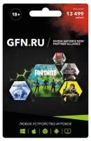 Подписка GFN. RU Премиум (365 дней)