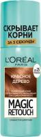 L'Oreal Magic Retouch Тонирующий спрей для мгновенного закрашивания отросших корней, оттенок Красное дерево, 75 мл