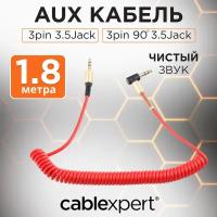 Кабель аудио Cablexpert спиральный . 3.5 джек (M)/3.5 джек (M), красный, 1.8м, блистер CCAB-02-35MMLC-1.8MR