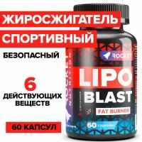 Жиросжигатель для похудения LipoBlast, 60 капсул. Хром, Холин, Йохимбин, DMAE. Rocket Nutrition