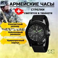 Часы тактические армейские мужские наручные кварцевые SWISS ARMY, с подсветкой часовых стрелок, черные, милитари стиль