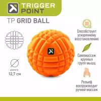 Массажный мяч Trigger Point GRID