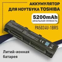 Аккумуляторная батарея для ноутбука Toshiba Satellite C800 (PA5024U-1BRS) 10.8V 5200mAh OEM черная