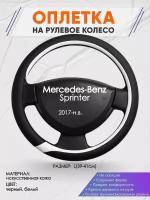 Оплетка на руль для Mercedes-Benz Sprinter (Мерседес Бенц Спринтер) 2017-н. в, L(39-41см), Искусственная кожа 61