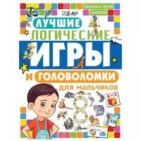 Лучшие логические игры и головоломки для мальчиков