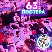 Набор Stray Kids 63 постера Чонин, Хёджин, Бан Чан