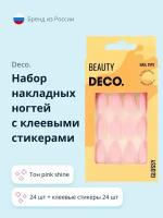 Набор накладных ногтей DECO. GLOSSY pink shine (24 шт + клеевые стикеры 24 шт)