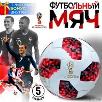 Мяч футбольный Telstar, Чемпионат мира 5 размер