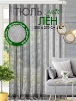 Тюль вуаль для интерьера гостиной, спальни, кухни / 200х270 см, на ленте / основа под лён / дом, дача / Фэнси / Altali