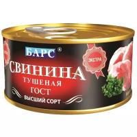 Тушенка Барс свинина тушеная ГОСТ в/с (Экстра) ключ, 325г