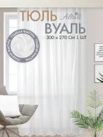 Тюль вуаль для интерьера гостиной, спальни, кухни / 300х270 см, на ленте / дом, дача / Белоснежная / Altali