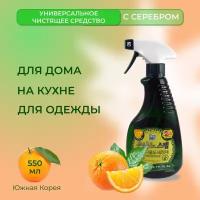 Универсальное чистящее средство с серебром KMPC