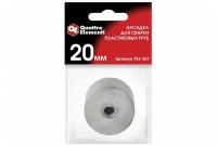 Насадка для сварки Quattro Elementi 20mm 793-367