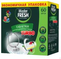 Таблетки для посудомоечной машины Master FRESH Turbo 5 в 1 таблетки, 60 шт