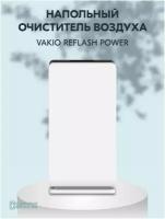 Комплексная система очистки воздуха Vakio ReFlash Power