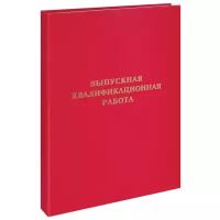 ArtSpace Папка Выпускная квалификационная работа А4, бумвинил, гребешки/сутаж, красный