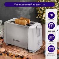 Тостер LUMME LU-1201 белый жемчуг