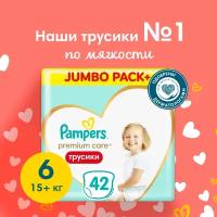 Pampers Premium Care трусики 6, 15+ кг, 42 шт., белый