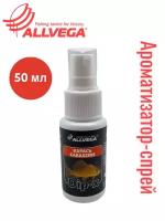 Ароматизатор-спрей ALLVEGA 