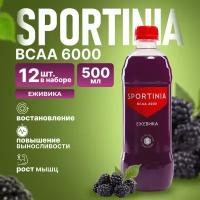 Вода БЦАА Напиток с аминокислотами Спортивное питание Sportinia BCAA 6000 Ежевика, 12 шт. x 500 мл