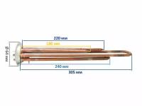 ТЭН для водонагревателя RF 2000W медный