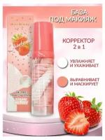 База под макияж Kiss Beauty