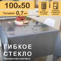 Прозрачная скатерть на стол (гибкое/мягкое стекло) CrystalDesk. Толщина 0.7 мм. ПВХ скатерть. 50x100 см. Прозрачная