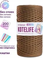 Шнур для вязания полиэфирный без сердечника KOTELIFE / 5мм / 200м / цвет Каштан