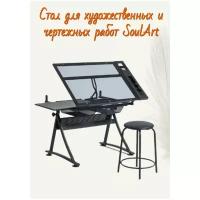 Стол для художественных и чертежных работ SoulArt 2021, черный