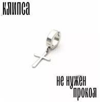 Серьги клипсы Sharks Jewelry, нержавеющая сталь