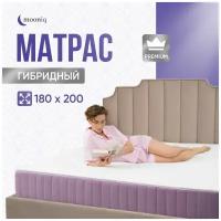 Гибридный матрас mooniq Matrix 3.0, 180х200