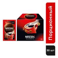 Растворимый кофе Nescafe Classic, в пакетиках