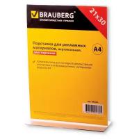 Подставка для рекламных материалов BRAUBERG, А4, вертикальная, 210х297 мм, настольная, двусторонняя, оргстекло