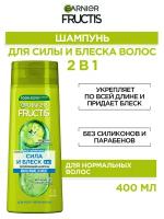 GARNIER Fructis шампунь Сила и Блеск 2в1 Укрепляющий с витаминами и экстрактом грейпфрута для нормальных волос