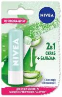 Nivea Скраб + Бальзам для губ 2 в 1 с алоэ вера и витамином E