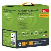 Система защиты от протечек Neptun Base Light ¾