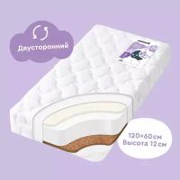 Матрас детский двусторонний Junion Napnap, 120х60х12 см, со съёмным чехлом Stress free, наполнитель Hollcon Plus, кокосовая койра, латекс