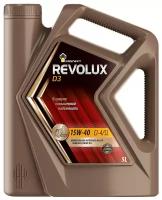 Масло Роснефть Revolux D3, 15W-40, CI-4/SL E7, 5 л